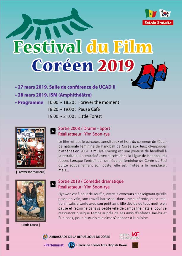 Festival du Film Coréen 2019 à l'ISM