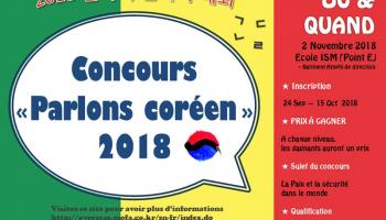 Concours « Parlons coréen » 2018 Concours « Parlons coréen » 2018
