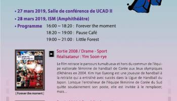 Festival du Film Coréen 2019 Festival du Film Coréen 2019